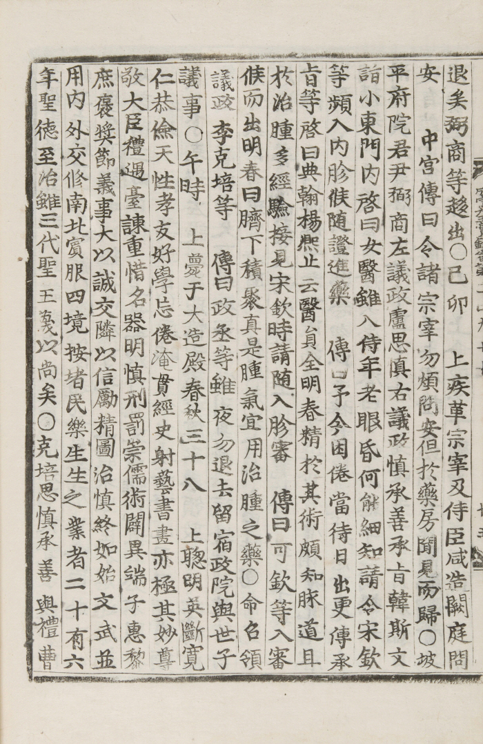 2_성종실록2