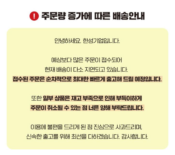 한성기업