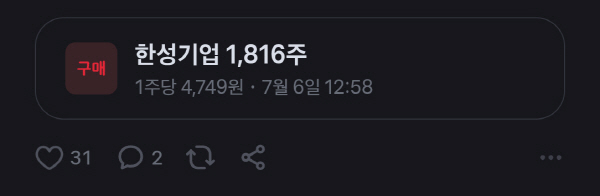 토스