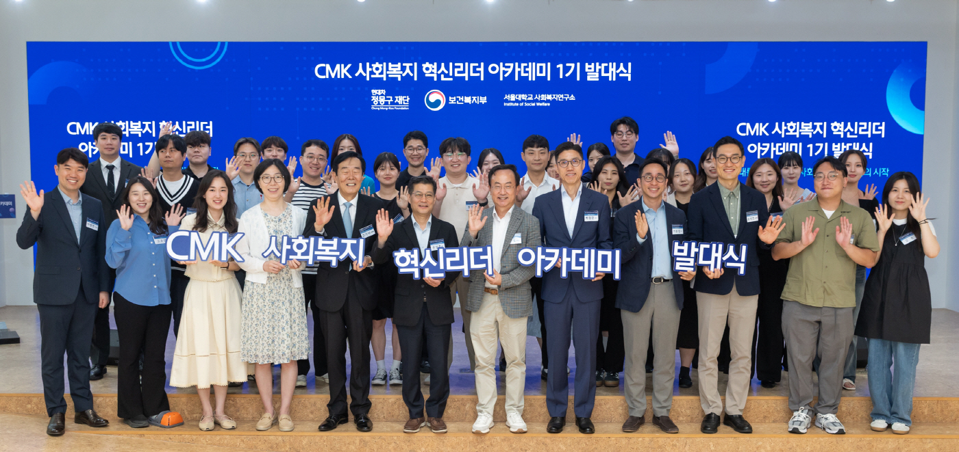 첨부 2. [이미지자료] 7월 3일 서울 명동 온드림 소사이어티에서 열린 ‘CMK 사회복지 혁신리더 아카데미’ 1기 발대식에서 협력 기관 관계자와 참가자들이 포즈를 취하고 있다.