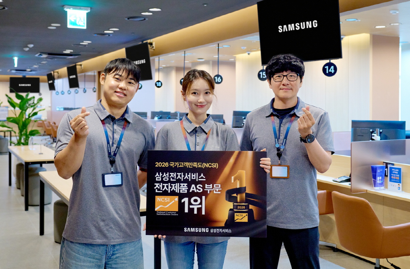 사진1. 삼성전자서비스 임직원들이 2026 국가고객만족도 1위 선정 기념 사진 촬영을 하는 모습