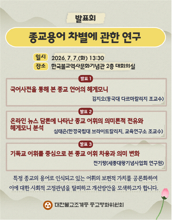 clip20260706084739
