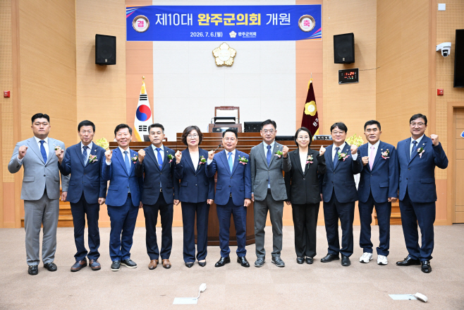 제10대 완주군의회 개원… 군민 중심 새로운 의정 4년 시작