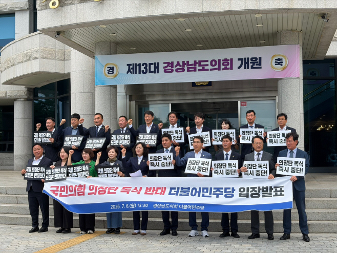 독식반대