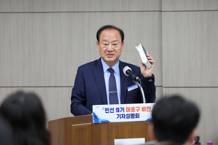 민선 9기 마포구 비전 기자설명회 (2)
