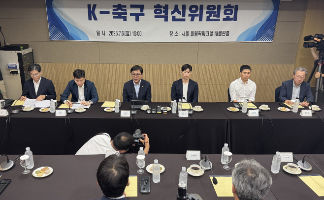 'K-축구혁신위원회' 출범식