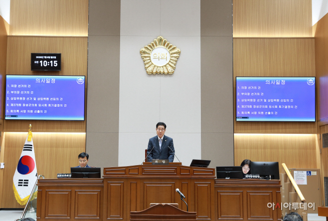 차상현 의장