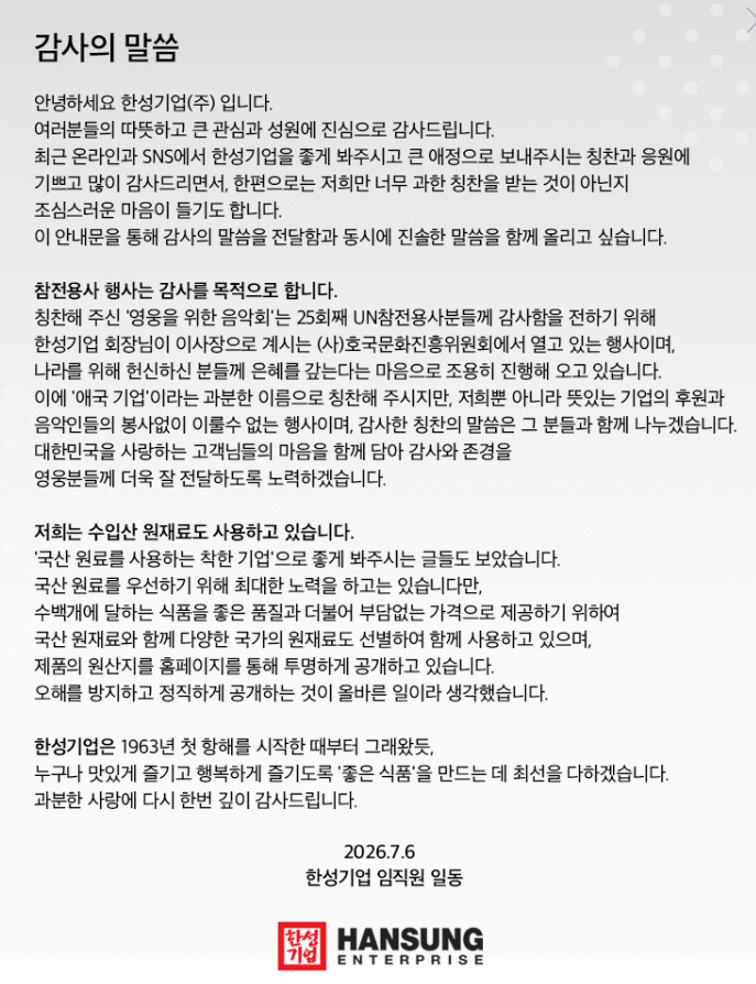 한성기업