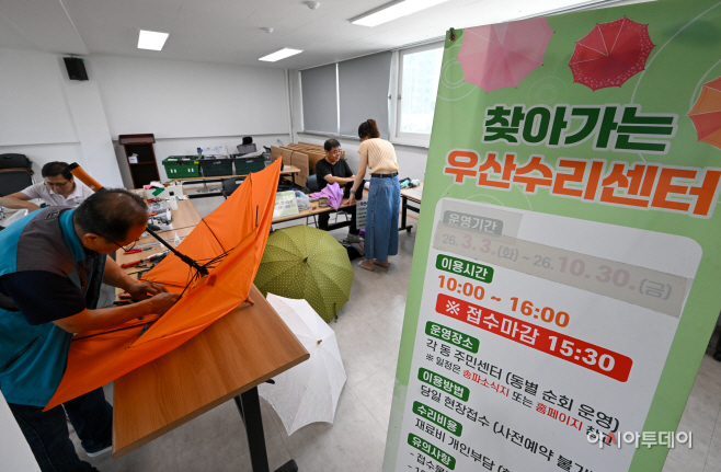 송파구 찾아가는 우산수리센터10