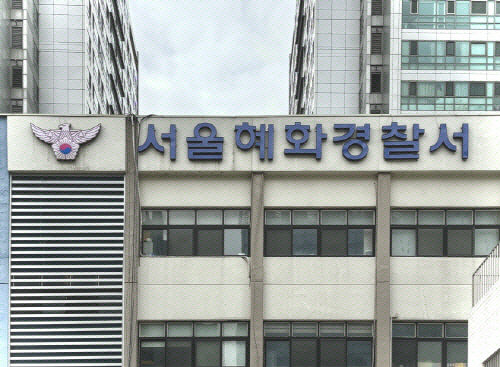 혜화서