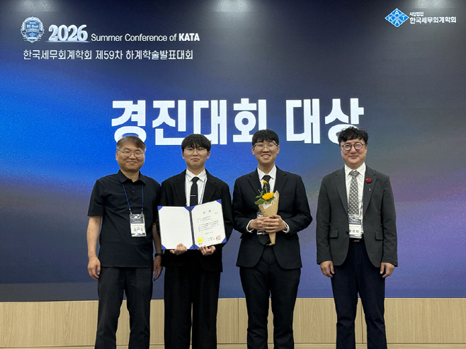 순천향대 C&C팀 '2026 AI 활용 세무·회계 문제해결형 창업경진대회' 대상