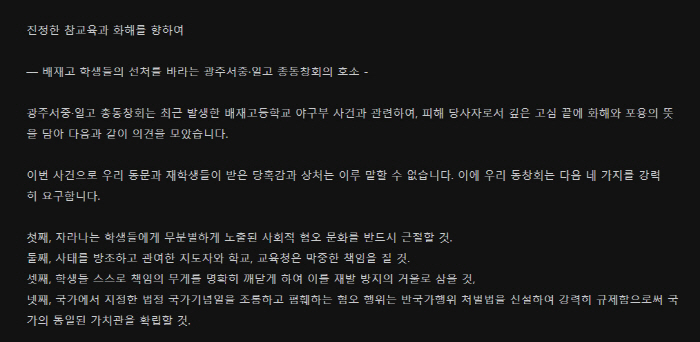 광주일고