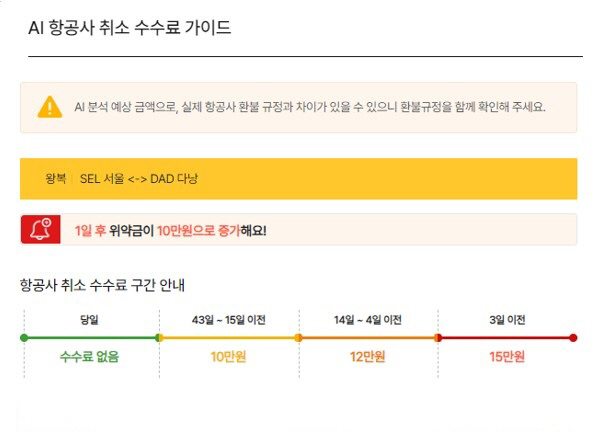 AI환불캘린더 예시 이미지 (1)