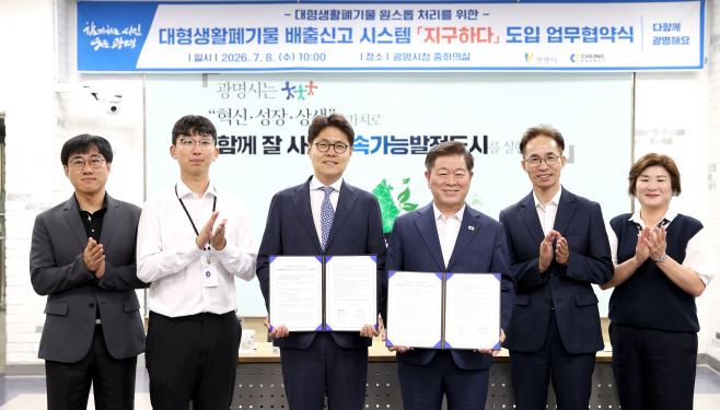 광명시_지구하다