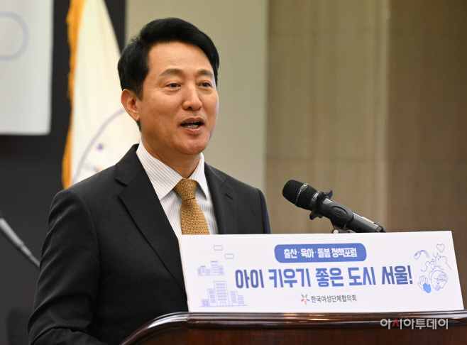 아이 키우기 좋은 도시 서울 정책 포럼