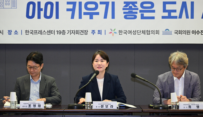 아이 키우기 좋은 도시 서울 정책 포럼