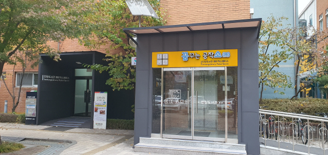 구리시