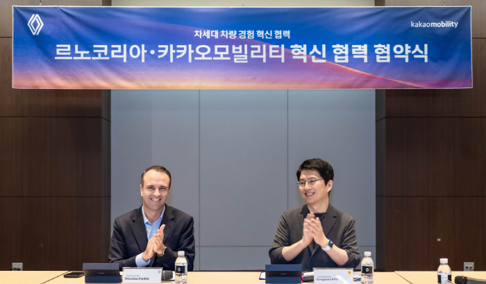 [이미지] 카카오모빌리티-르노코리아, 차세대 차량 경험 혁신 협력 MOU 체결