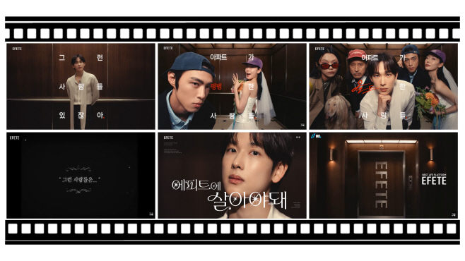 HL디앤아이한라 에피트_티징편 6컷 이미지