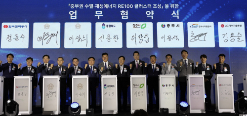 [사진] 중부권 RE100 클러스터 조성 업무협약