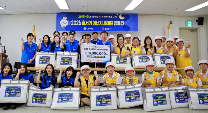 [사진1] 정무경 고려아연 사장(가운데줄 왼쪽 6번째)과 박종근 적십자사 서울지사 부회장(가운데줄 왼쪽 5번째)이 봉사자들과 전달식에서 기념촬영 하는 모습 (사진=고려아연)