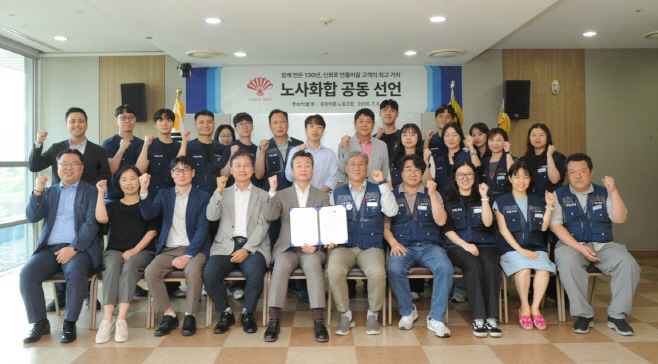 동화약품 사진자료_동화약품 노사, 화합 선언문 발표… “고객가치 위해 상생·화합”