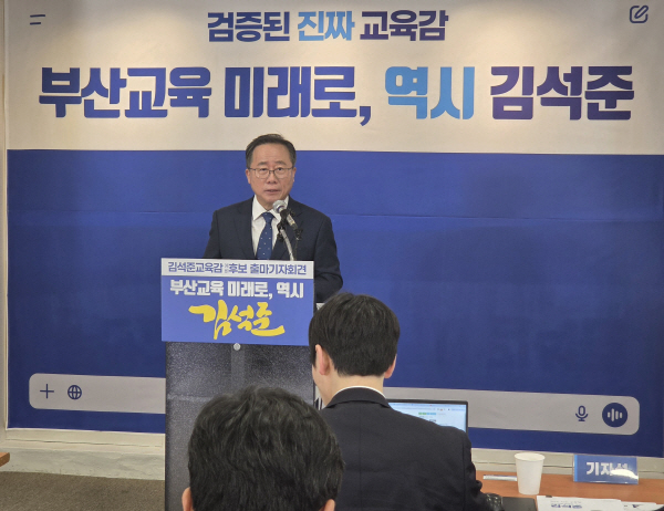 부산 모든 학교 AI 교육 확대... 공교육 새 판 짠다