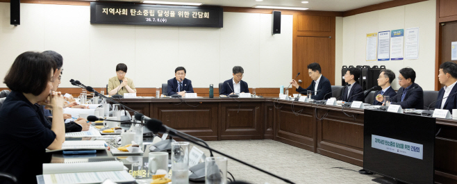 김성환 장관, 지역사회 탄소중립 달성을 위한 간...<YONHAP NO-7625>