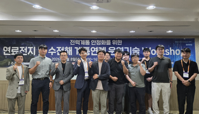 사진. 한수원이 8일 대한전기학회에서 전력계통 안정화를 위한 수전해 운전기술 개발 결과를 공개했다