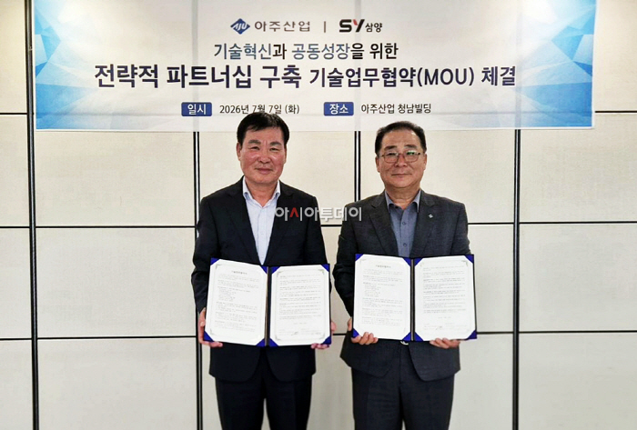 [사진1] 아주산업-에스와이삼양 업무협약식 기념촬영