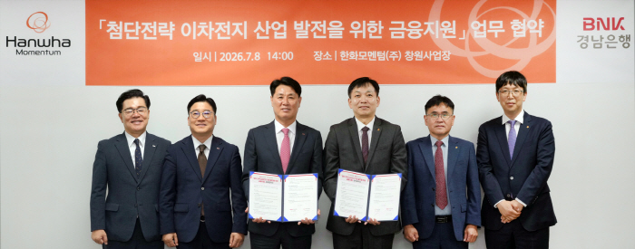 첨단전략 이차전지 산업 발전을 위한 금융지원 업무협약