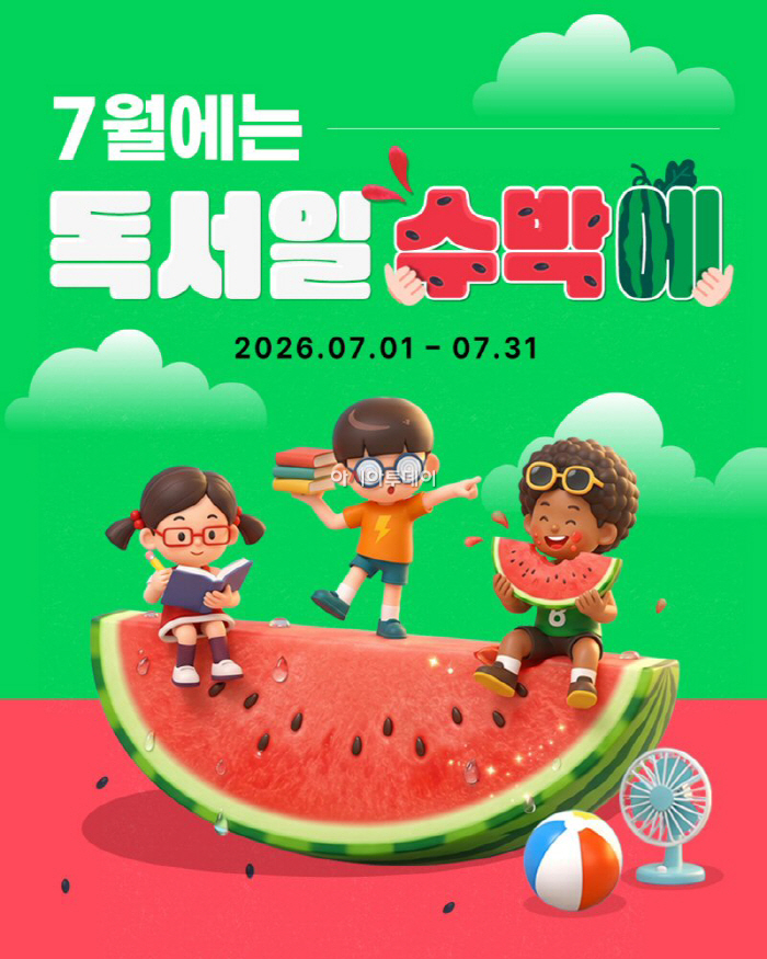 7월 독서챌린지 이벤트