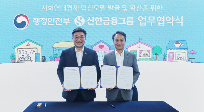 [사진1] 신한금융그룹, 사회연대경제 활성화에 3년간 60억원 지원(26.07.08)