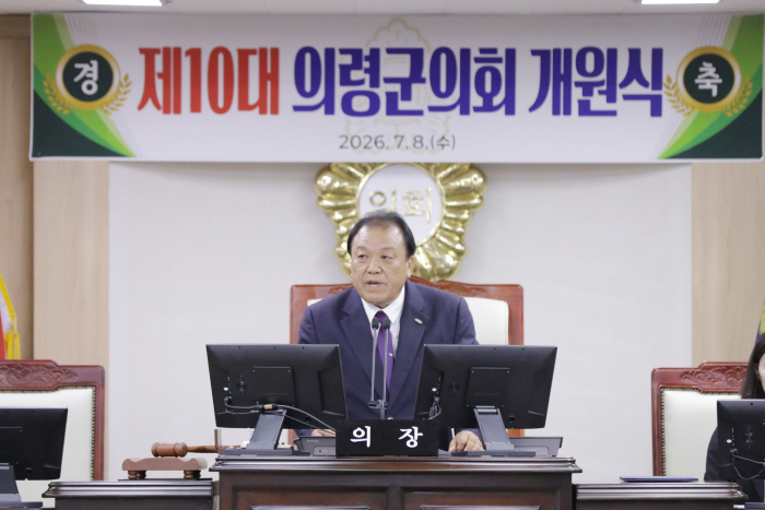 의령군의회, 제10대 개원 (4)