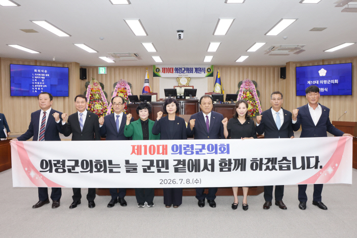 의령군의회 제10대 개원 (2)
