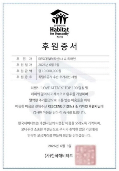 해비타트