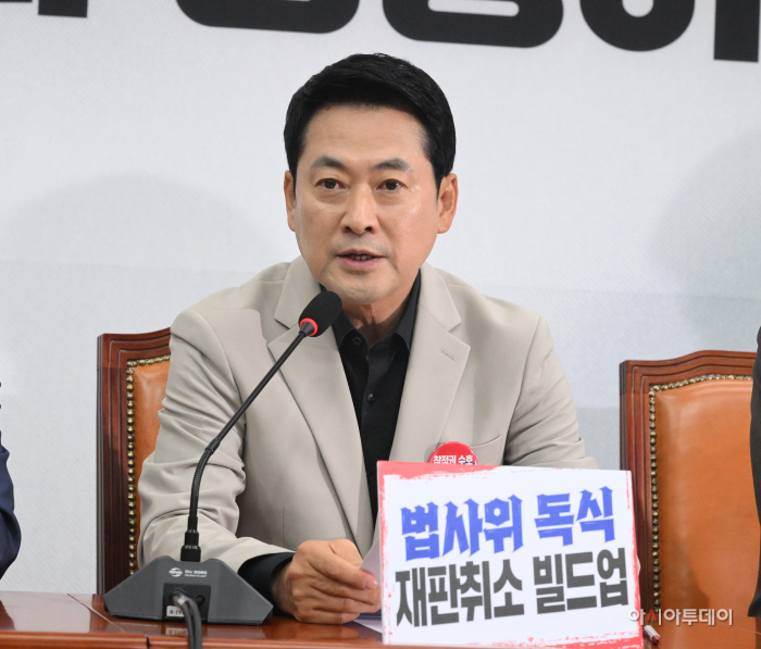 국민의힘 최고위원회의