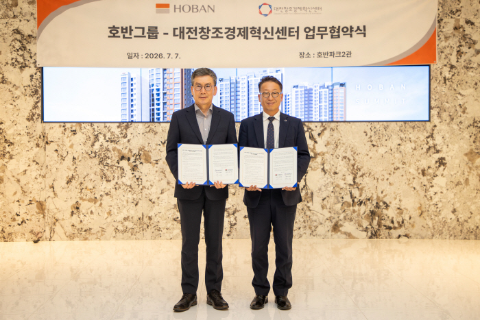 호반그룹-대전창조경제혁신센터 업무협약식