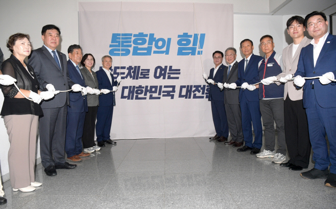 전남광주통합특별시