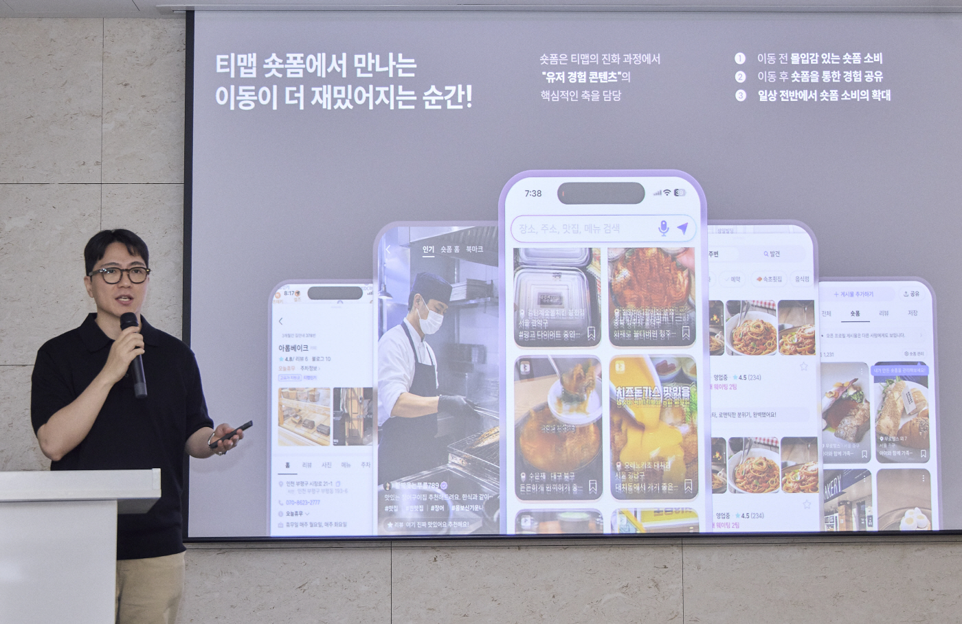 [이미지] 티맵모빌리티 Intelligence 리더 박윤호