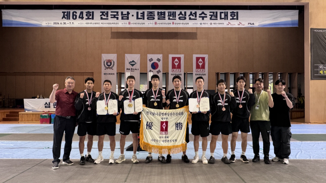대전대 펜싱팀, 수상 모습