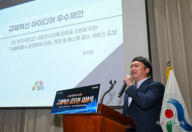 2026년 제1차 규제혁신 아이디어 공모전