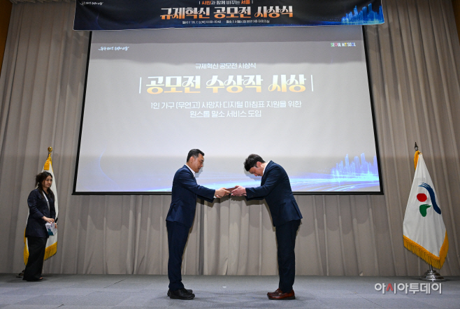 2026년 제1차 규제혁신 아이디어 공모전