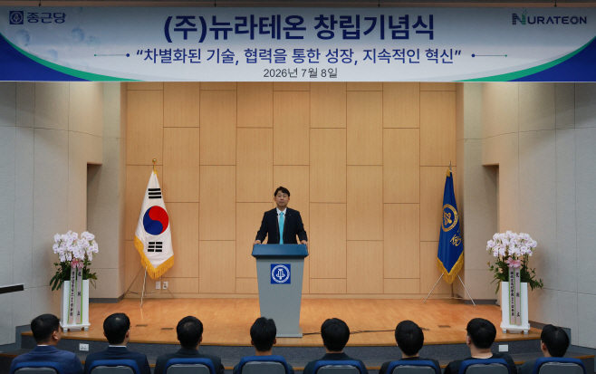 사진_8일 용인시 동백지구 효종연구소에서 열린 연구개발 전문회사 ‘뉴라테온’ 창립식에서 원동한 대표가 인사말을 하고 있다.