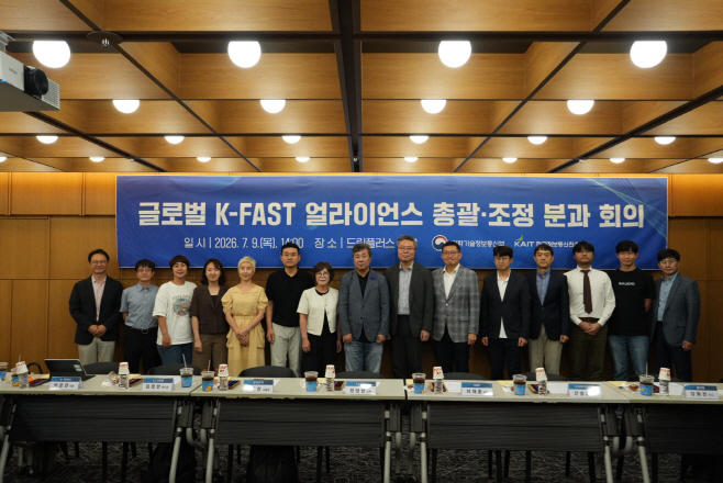 K-FAST 얼라이언스 총괄,조정회의 단체사진 1
