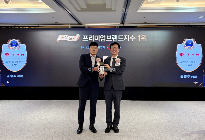 사진자료_TYM, 농기계 업계 최초 ‘프리미엄브랜드지수(KS-PBI)’ 트랙터 부문 1위… 브랜드 경쟁력 입증 (2)