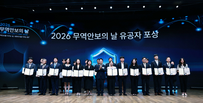 (26.07.09)2026년 무역 안보의 날 기념식06