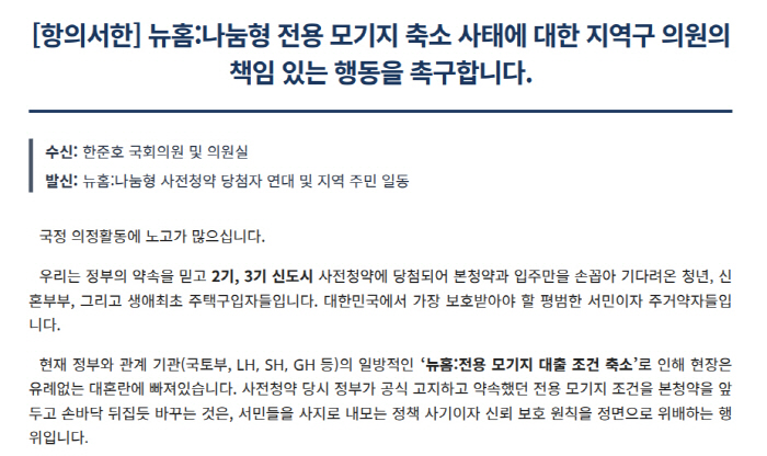 사전청약