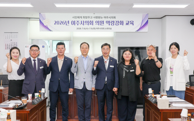 260708 의원역량교육 1일차 (1)