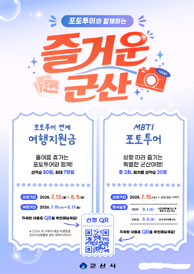 포토투어이벤트포스터